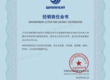 點(diǎn)擊查看詳細(xì)信息<br>標(biāo)題：熱烈祝賀我司榮獲萬(wàn)華化學(xué)集團(tuán)股份有限公司特約授權(quán)經(jīng)銷(xiāo)商 閱讀次數(shù)：10991